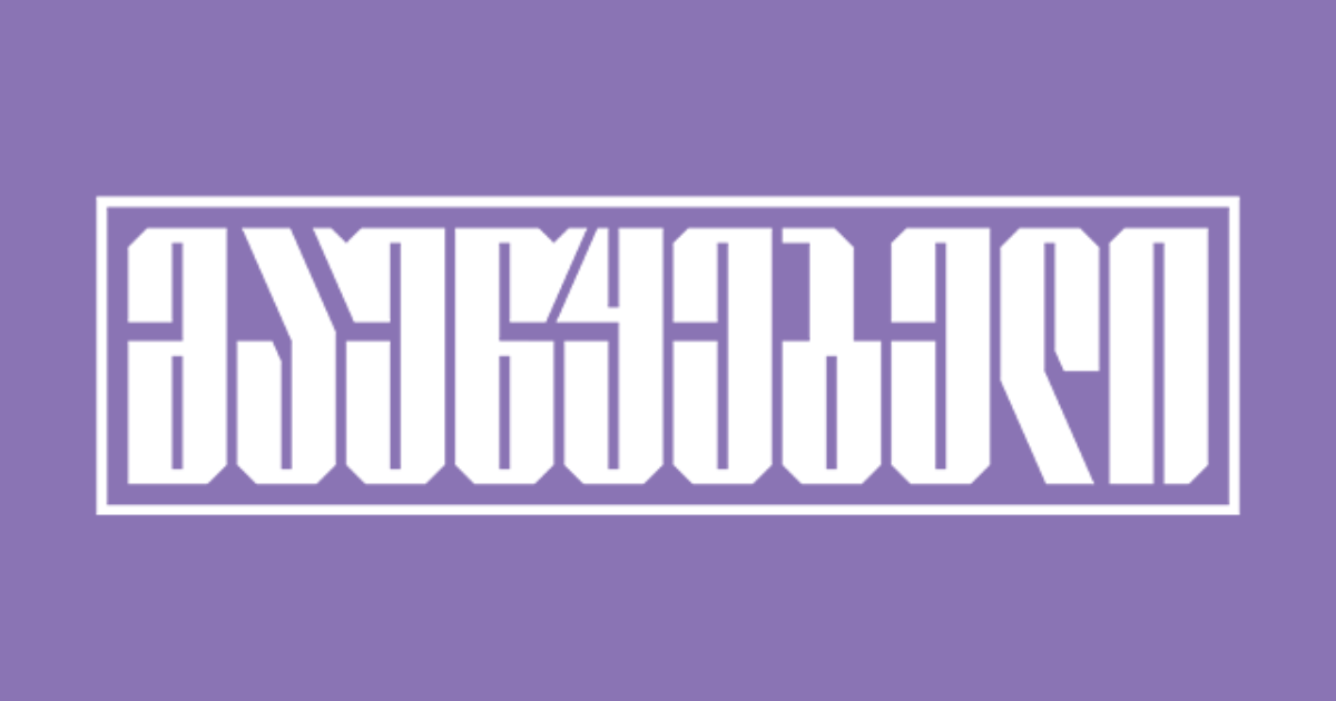 აგროჰაბი